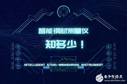 测量仪表与汽车电子的技术推广 掌控视界，驱动未来