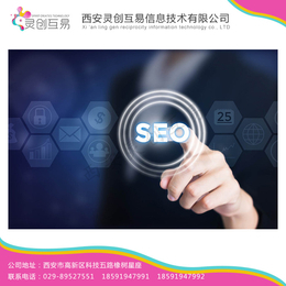 360推广与西安推广 灵创互易的技术推广之道